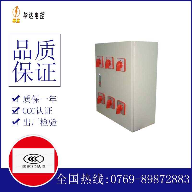 曾都风机控制箱