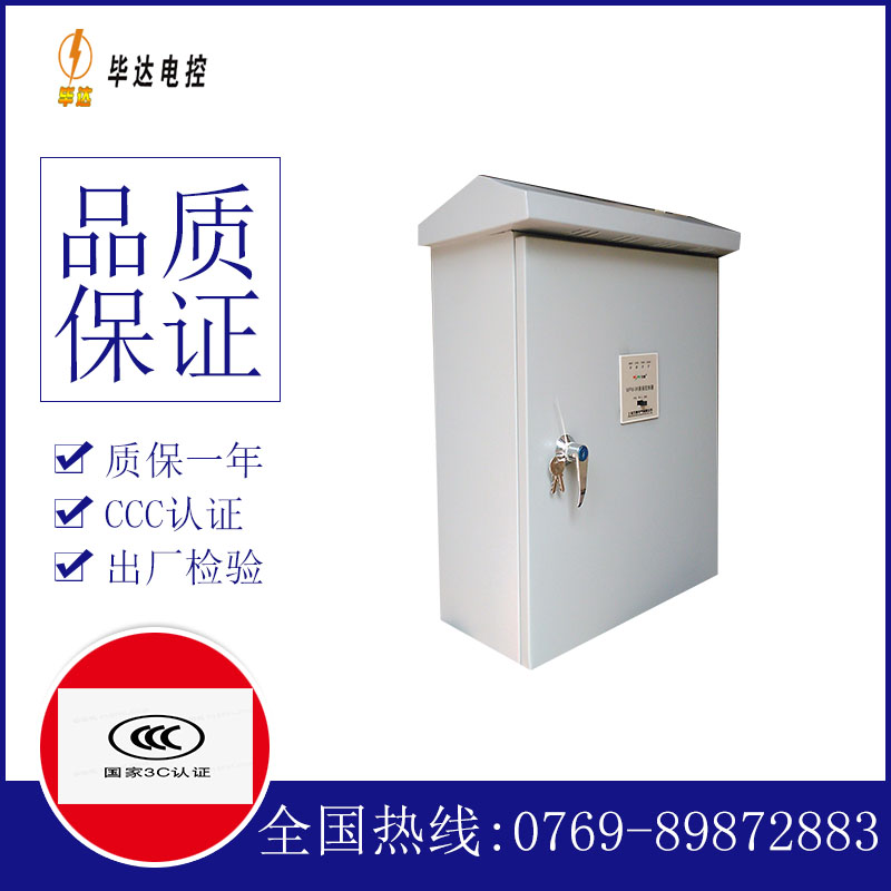 曾都排污泵控制箱