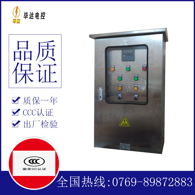 曾都路灯控制箱