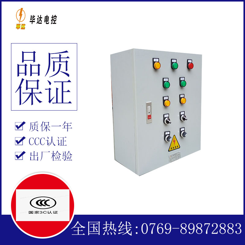 曾都电控箱