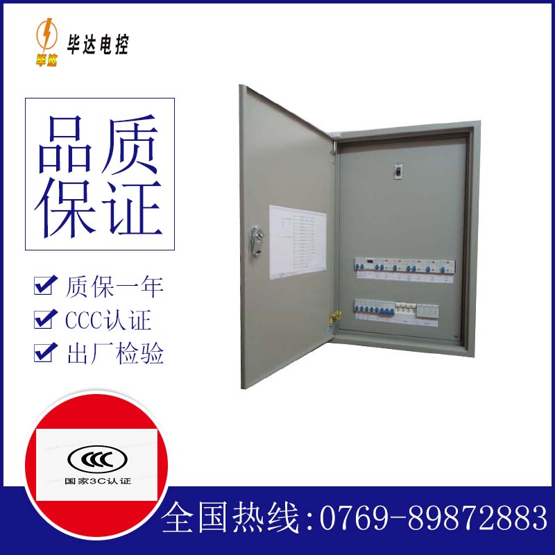 曾都成套配电箱